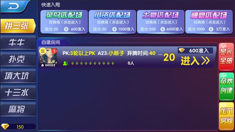 图片[2]-锋游互娱棋牌源码完整版金币卡房模式玩法-970kk