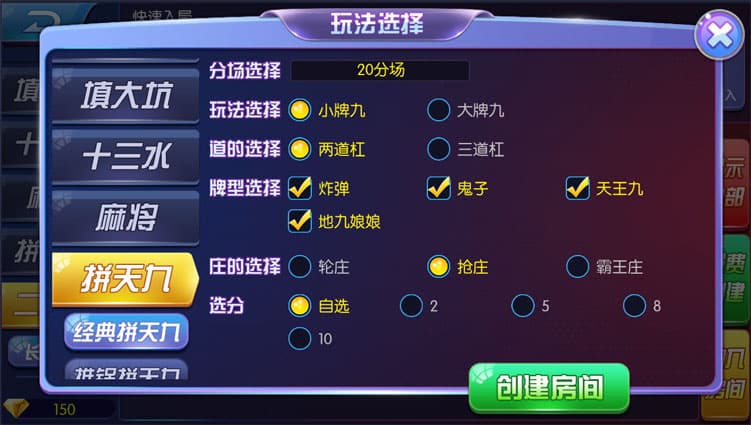 图片[3]-锋游互娱棋牌源码完整版金币卡房模式玩法-970kk