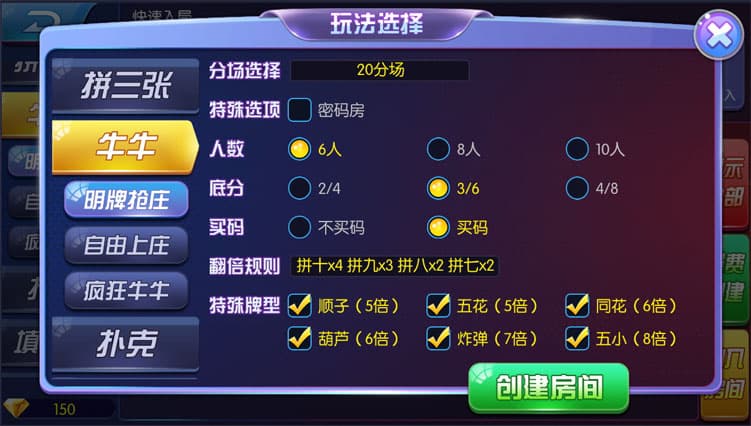 图片[4]-锋游互娱棋牌源码完整版金币卡房模式玩法-970kk