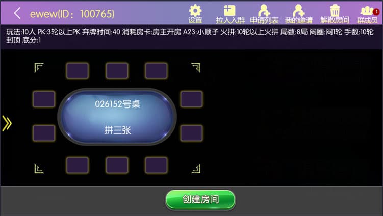图片[5]-锋游互娱棋牌源码完整版金币卡房模式玩法-970kk