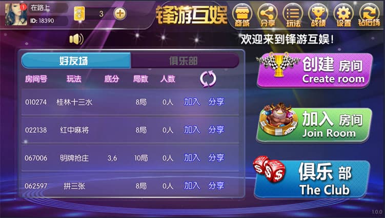 图片[6]-锋游互娱棋牌源码完整版金币卡房模式玩法-970kk