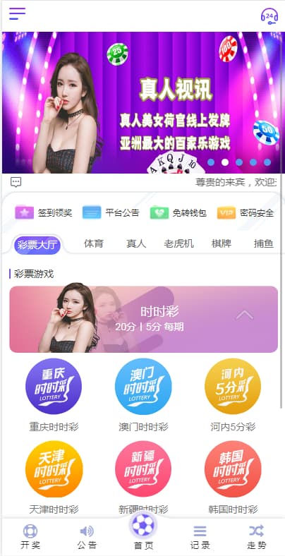 图片[2]-优游国际源码亚通修复版程序+余额宝双玩法+独立代理后采集修复-970kk