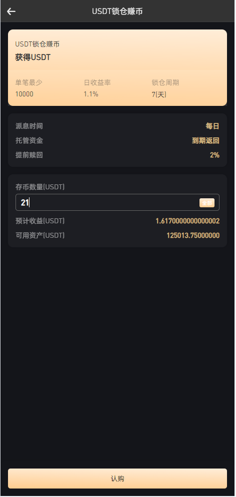 图片[6]-WooCloud交易所源码/新版UI/秒合约/NFT/跟单/币币交易/全开源/带安装教程-970kk