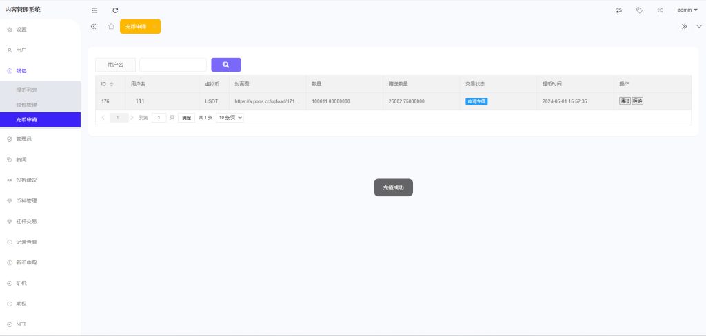 图片[17]-WooCloud交易所源码/新版UI/秒合约/NFT/跟单/币币交易/全开源/带安装教程-970kk