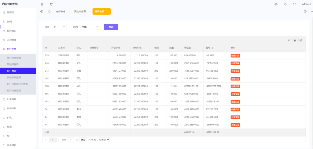 图片[18]-WooCloud交易所源码/新版UI/秒合约/NFT/跟单/币币交易/全开源/带安装教程-970kk