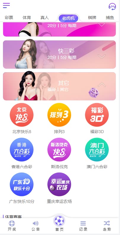图片[4]-优游国际源码亚通修复版程序+余额宝双玩法+独立代理后采集修复-970kk