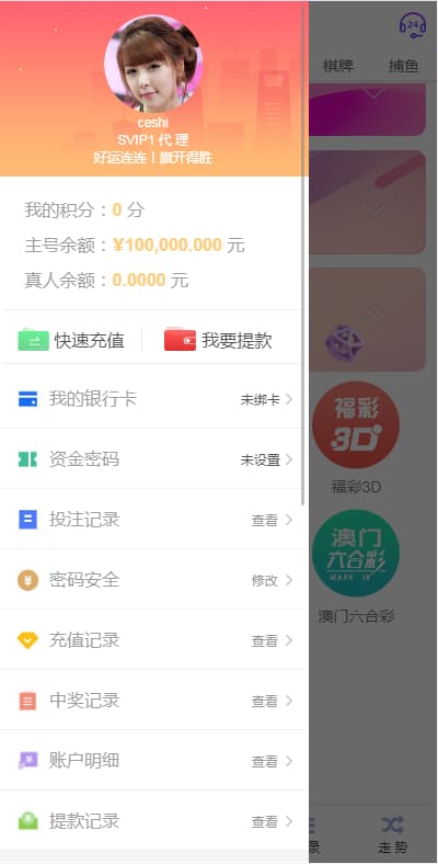 图片[5]-优游国际源码亚通修复版程序+余额宝双玩法+独立代理后采集修复-970kk