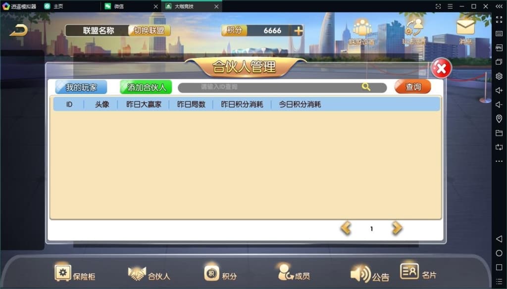 图片[5]-大伽联盟棋牌游戏解密版源码完整运营版双端app-970kk