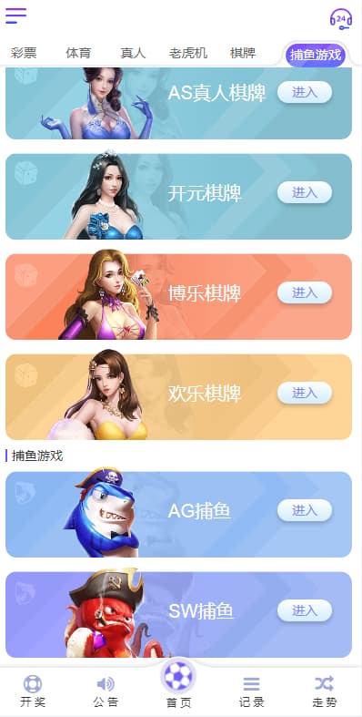 图片[6]-优游国际源码亚通修复版程序+余额宝双玩法+独立代理后采集修复-970kk