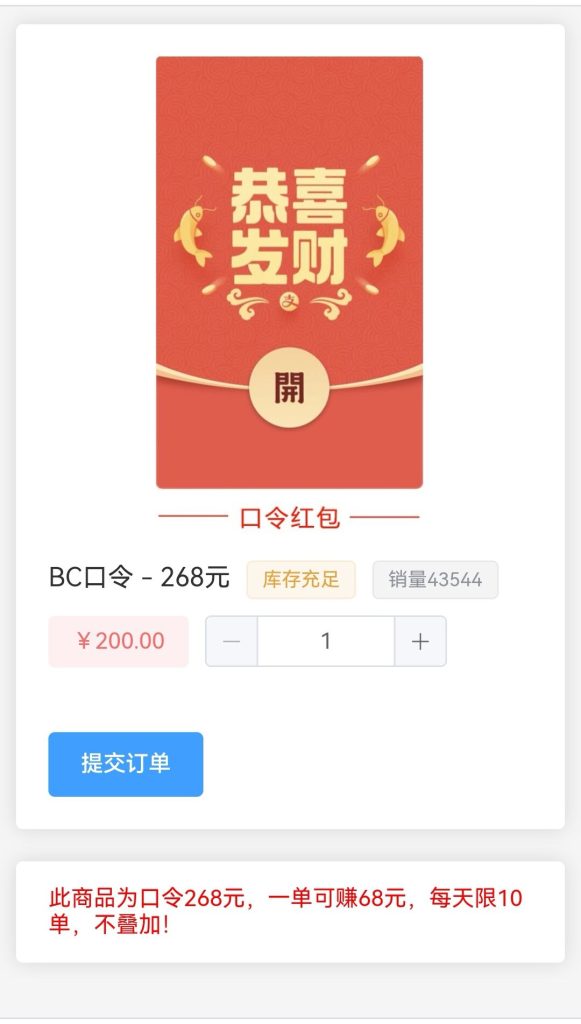 图片[3]-全网首发.最新飞机支付宝口令红包跑分源码二开+无后门+发卡网-970kk