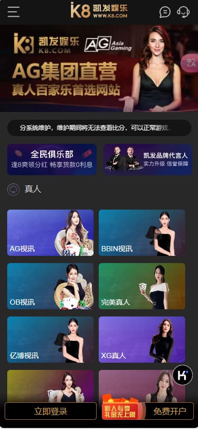 K8包网产品源码/凯发娱乐城源码+USDT支付+搭建教程/前端wap+pc/可对接API-970kk