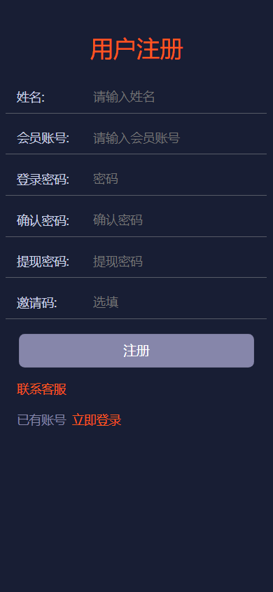 【海外单语言微交易源码】运营版微盘/虚拟币/期货黄金白银/交易系统/微交易源码/代理后台/用户风控-970kk