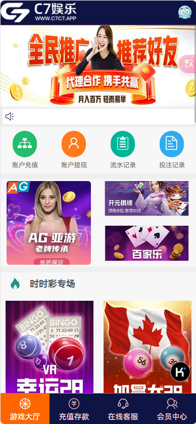 C7娱乐幸运28源码+番摊PC蛋蛋源码多彩种+NG接口+USDT支付全系统源码-970kk
