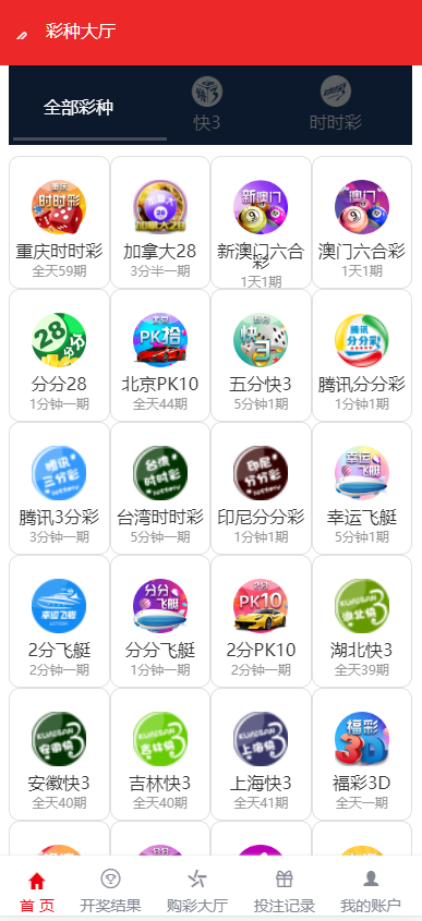 大富彩票源码/818彩票完整系统/番摊/摊路玩法/双玩法加拿大28投注系统/彩种全开源无限加彩-970kk