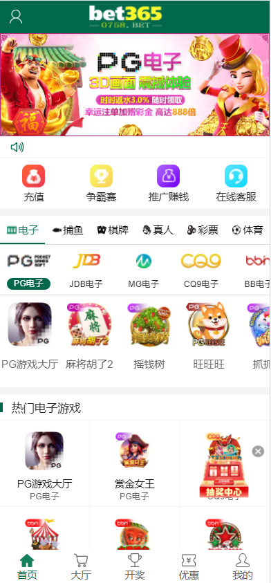 首发最新菠菜+综合盘bet365体育模板、带本地彩票、运营级别源代码、前端VUE后端php、真人电子综合娱乐盘-970kk