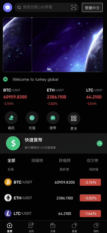 首发【海外多语言交易所】新UI多语言海外交易所/币币交易/秒合约/锁仓挖矿/前端uniapp/海外交易所源码-970kk