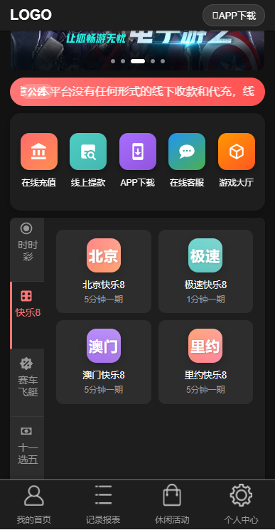 图片[2]-【首发】多乐游戏三主题模板彩票系统源码双玩法+分红契约洗码+usdt支付后台可控-970kk