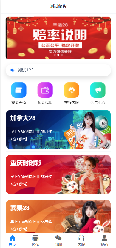南宫28源码/天信28源码/旗舰28源码/ java开发/28彩票源码/多种房间全开源/UI重构设计/带聊天室-970kk