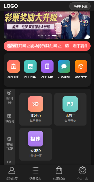 图片[3]-【首发】多乐游戏三主题模板彩票系统源码双玩法+分红契约洗码+usdt支付后台可控-970kk