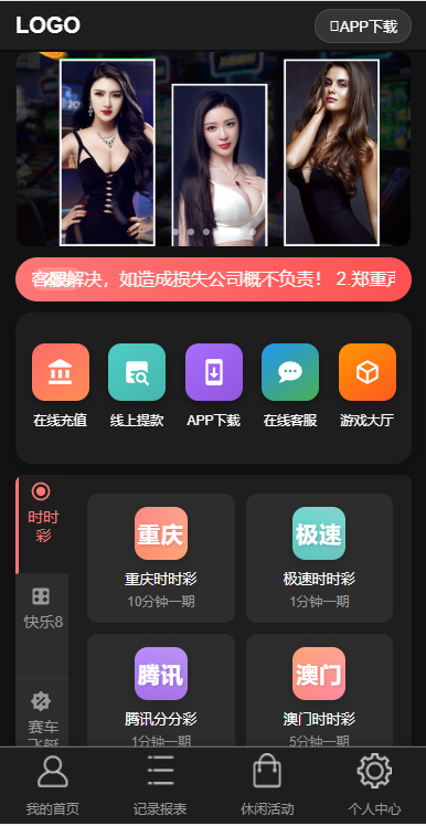 图片[4]-【首发】多乐游戏三主题模板彩票系统源码双玩法+分红契约洗码+usdt支付后台可控-970kk