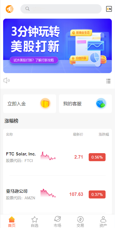 【海外多语言微交易源码】新版UI海外多语言股票系统/美股配资源码/微盘平仓买入卖出/海外微盘源码-970kk