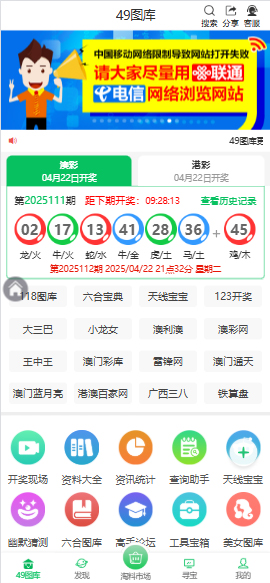 首发49图库论坛源码/淘料市场/六合图库源码/幽默猜测/49图库开奖-970kk