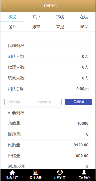 图片[5]-【首发】多乐游戏三主题模板彩票系统源码双玩法+分红契约洗码+usdt支付后台可控-970kk