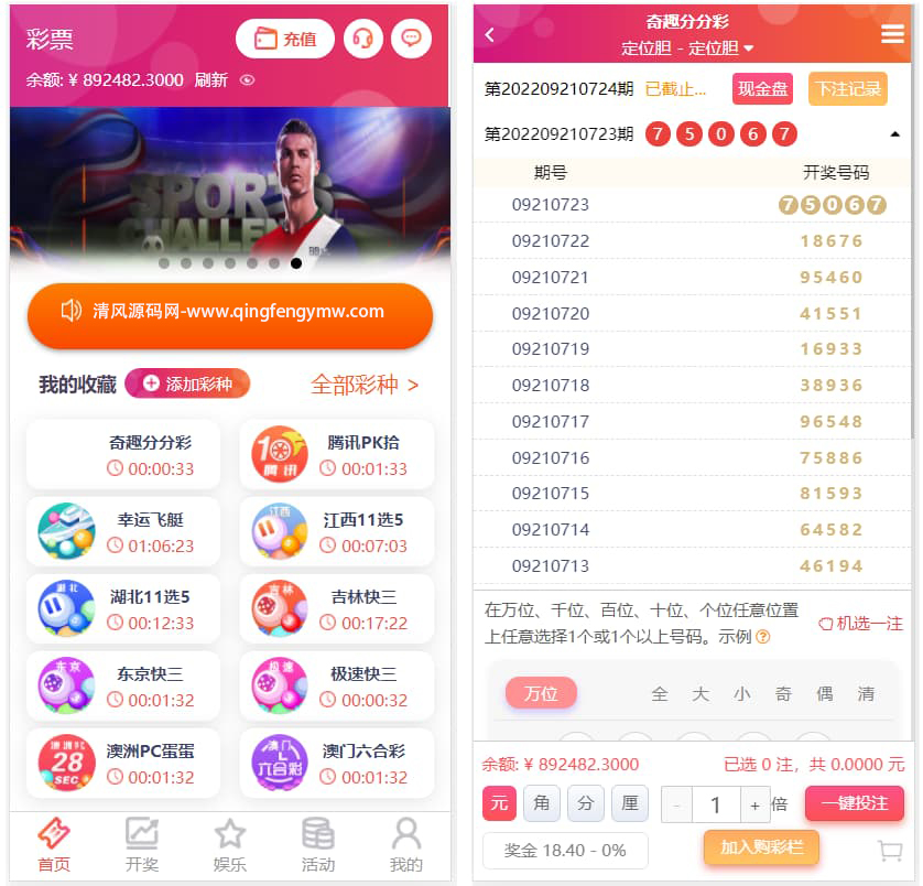 恒行娱乐彩票系统源码/完整修复版/二开包网开源-970kk