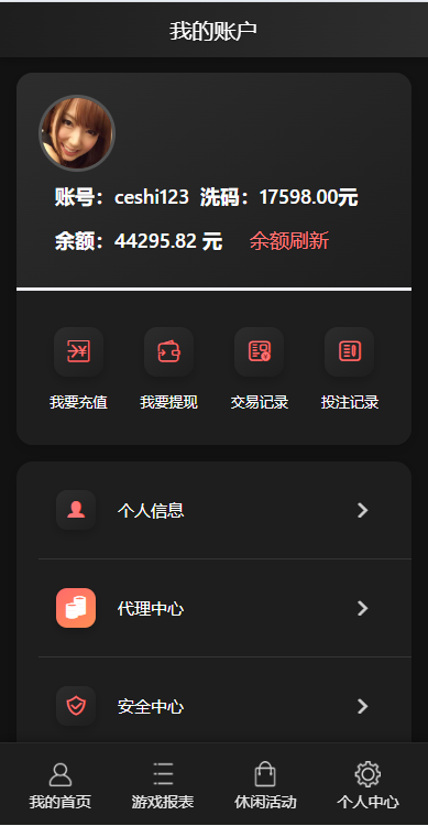 图片[8]-【首发】多乐游戏三主题模板彩票系统源码双玩法+分红契约洗码+usdt支付后台可控-970kk