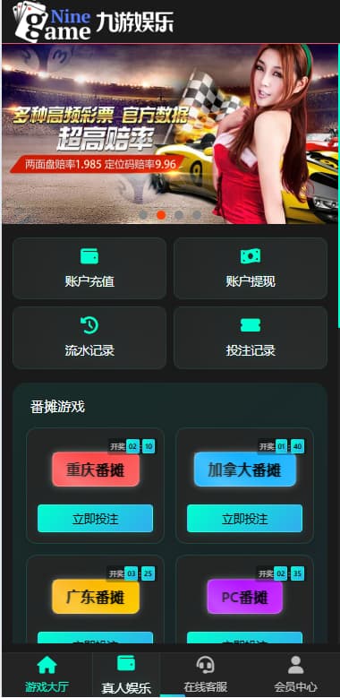加拿大28源码/幸运28源码/九游娱乐源码番摊玩法完美运营版+后台框架UI重构后台可控-970kk