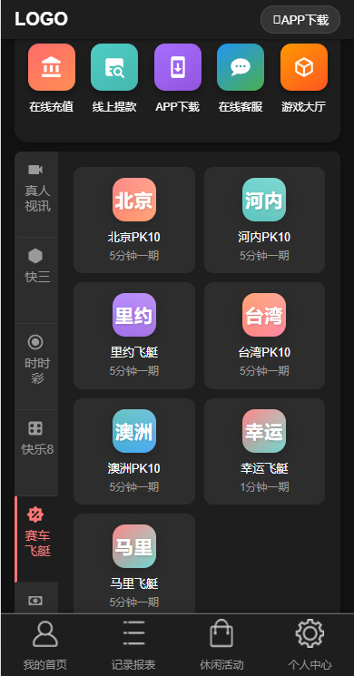 图片[9]-【首发】多乐游戏三主题模板彩票系统源码双玩法+分红契约洗码+usdt支付后台可控-970kk