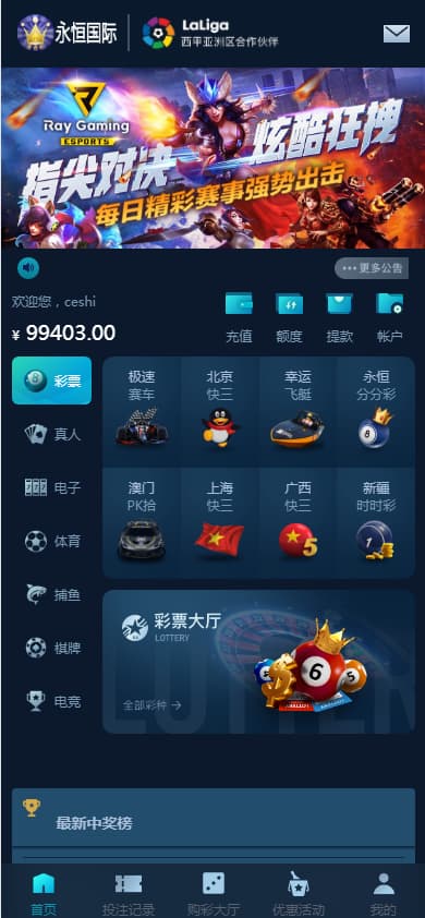 大富二开聚星永力完整运营版修复BUG去后门优化访问速度-970kk