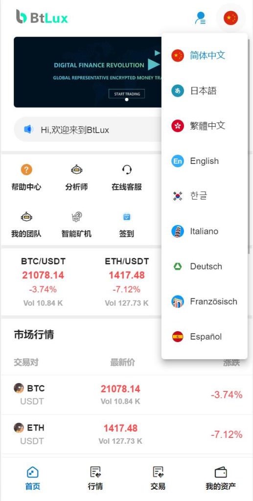 首发Bbank二开多语言交易所/币币交易/合约交易/质押生息/团队功能-970kk