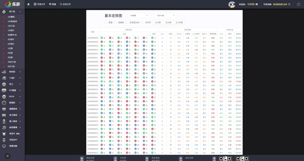 图片[12]-【大富二开全新UI乐游博悦娱乐源码】大富彩票源码+Linux系统+合买大厅+余额宝理财+前后端重构+完整运营修复版本-970kk