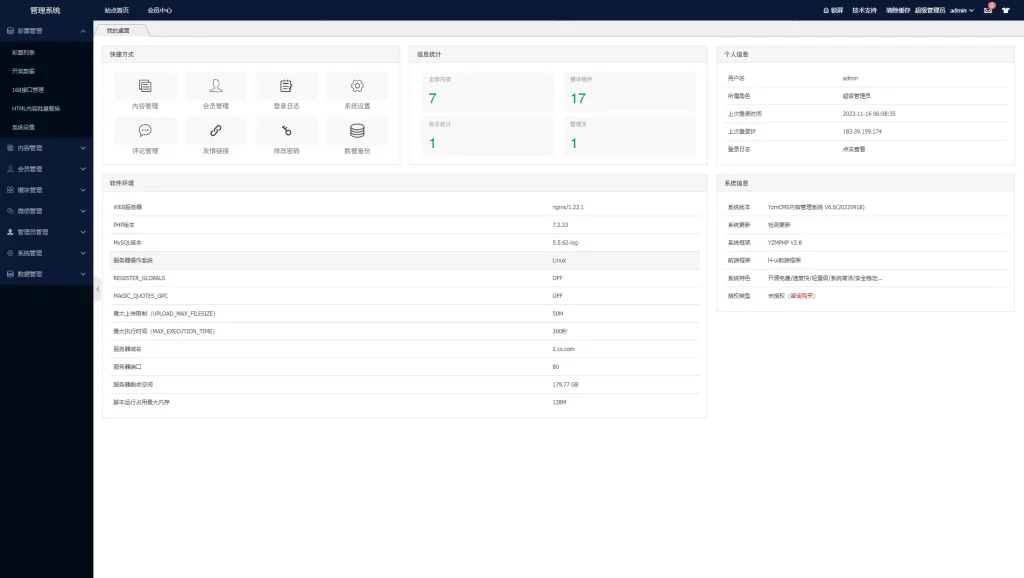 图片[10]-最新更新168开奖网源码完整运营数据+采集+后台带预设-970kk