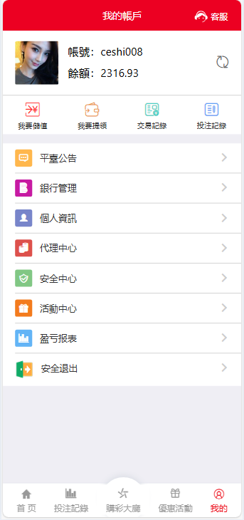 图片[18]-2025最新完整繁体大富彩票二开修复优化改版 /带USDT/钱包充取/改单/预设功能/系统和官方系列彩/大富彩票源码-970kk