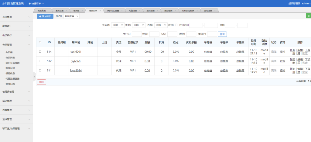 图片[21]-首发永利皇宫综合盘源码/最新大富二开美化/大富源码/全新UI/接口游戏可增加/包网源码/系统彩/安装教程/采集修复-970kk