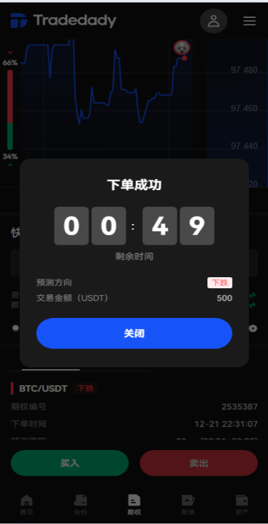 图片[9]-Tradedady跟单交易所源码/永续合约/交割/期权/机器人/SaaS服务/商用百万并发-970kk