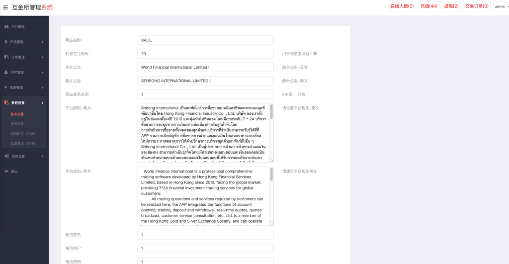图片[11]-【海外双语言微交易源码】双语言海外微盘系统/虚拟币微交易/秒合约时间盘/海外微盘源码-970kk