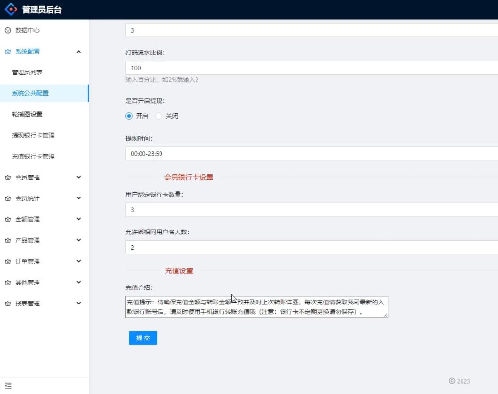 图片[10]-越南版彩票系统完整源码+时时彩+六和+系统C越南玩法游戏-970kk