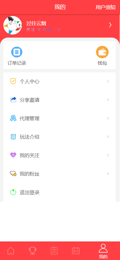 图片[9]-原生彩票体彩竞彩源码/前端uniapp体育彩票系统/七星彩/跟单/合买/足彩竞猜投注/码头下单系统源码-970kk