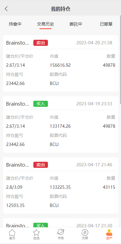 图片[10]-【海外多语言微交易源码】新版UI海外多语言股票系统/美股配资源码/微盘平仓买入卖出/海外微盘源码-970kk