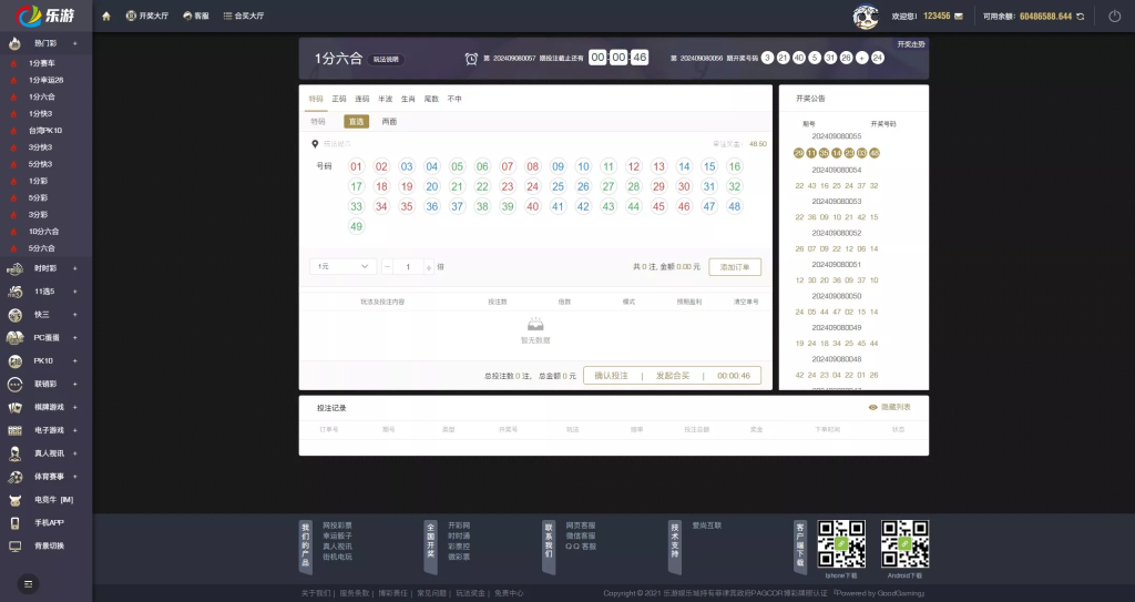 图片[14]-【大富二开全新UI乐游博悦娱乐源码】大富彩票源码+Linux系统+合买大厅+余额宝理财+前后端重构+完整运营修复版本-970kk