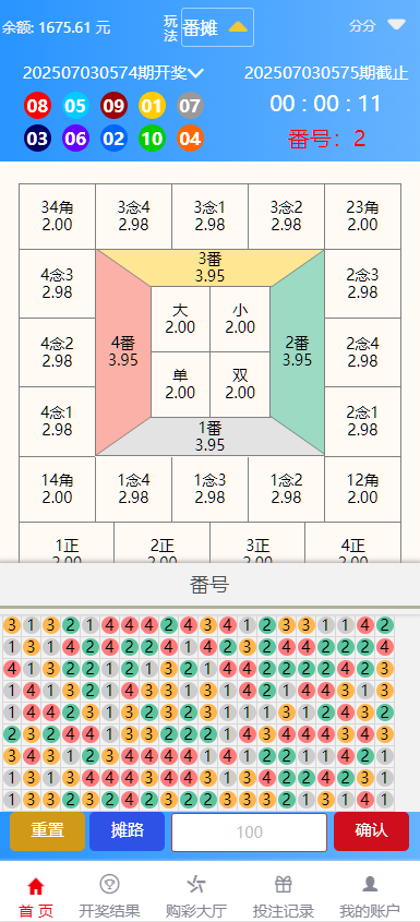 图片[11]-大富彩票源码/818彩票完整系统/番摊/摊路玩法/双玩法加拿大28投注系统/彩种全开源无限加彩-970kk