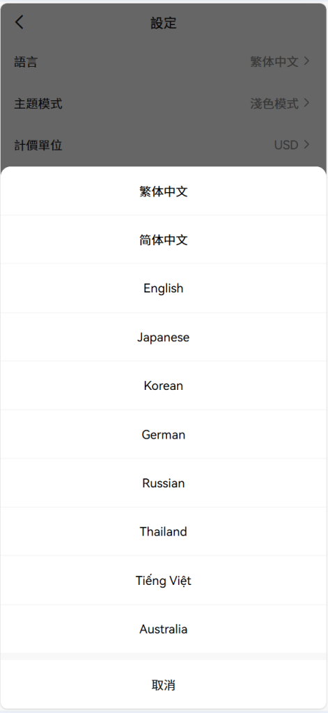图片[12]-Bakkt多语言交易所源码区块链期权交易平台-970kk