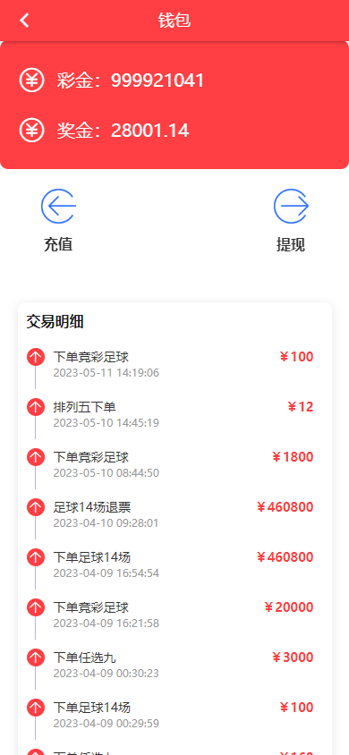 图片[10]-原生彩票体彩竞彩源码/前端uniapp体育彩票系统/七星彩/跟单/合买/足彩竞猜投注/码头下单系统源码-970kk