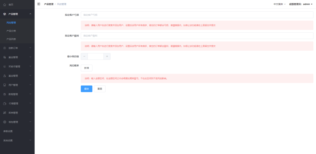 图片[11]-【海外多语言微交易源码】新版微交易微盘系统/外汇期货贵金属虚拟币微盘源码-970kk