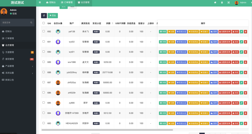 图片[11]-【海外期货微盘微交易源码】期货系统/期货微交易/秒合约时间盘/海外微盘源码-970kk