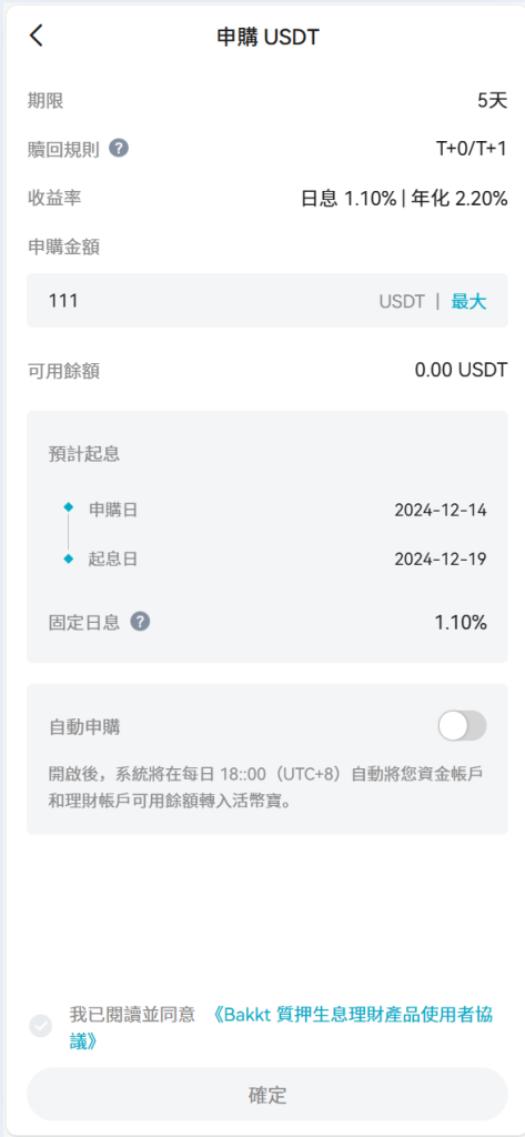 图片[13]-Bakkt多语言交易所源码区块链期权交易平台-970kk