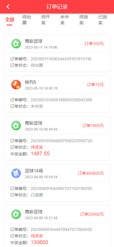 图片[11]-原生彩票体彩竞彩源码/前端uniapp体育彩票系统/七星彩/跟单/合买/足彩竞猜投注/码头下单系统源码-970kk